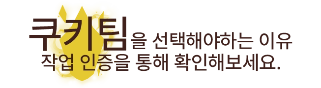 작업 인증 소개