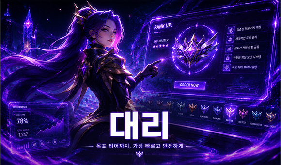 롤대리